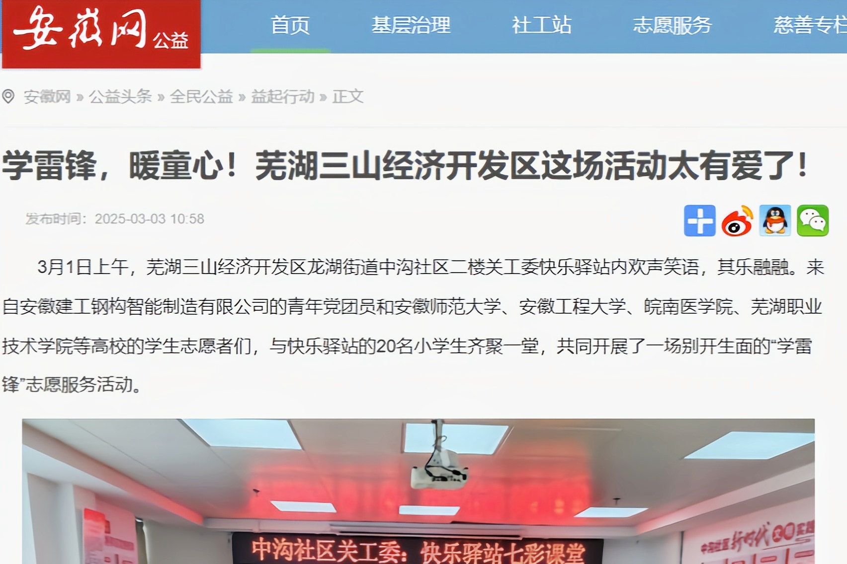 微信圖片_20250331175634.png